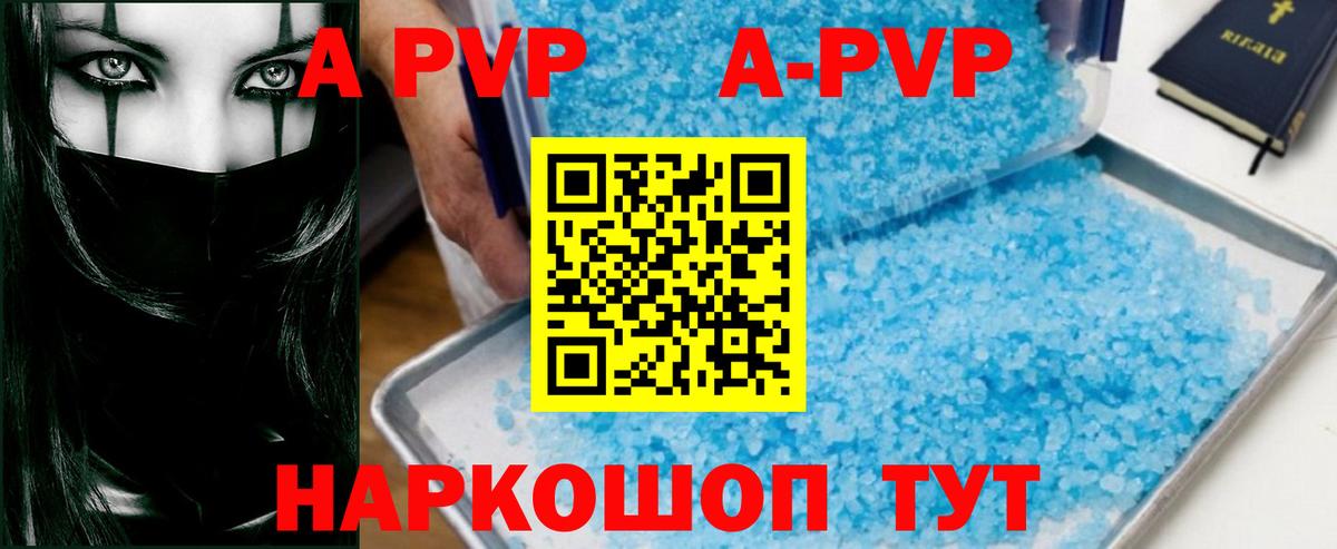 Alfa_PVP  Кингисепп  A-PVP СК КРИС 