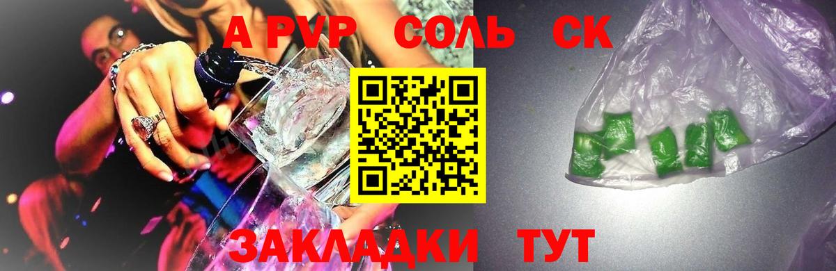 A-PVP мука Кингисепп