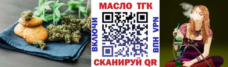 Еда ТГК марихуана  Кингисепп 