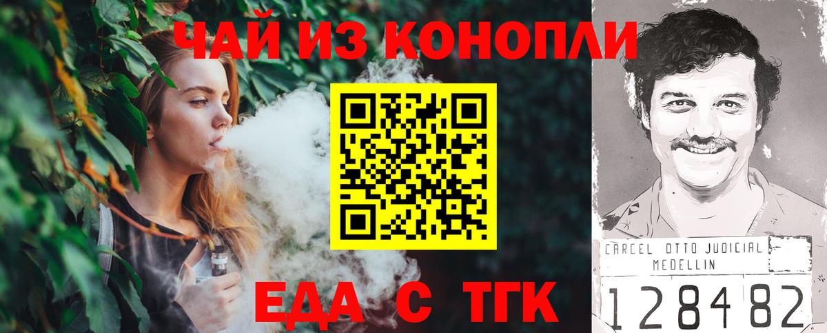 Кингисепп  Печенье с ТГК марихуана  Вход с VPN 
