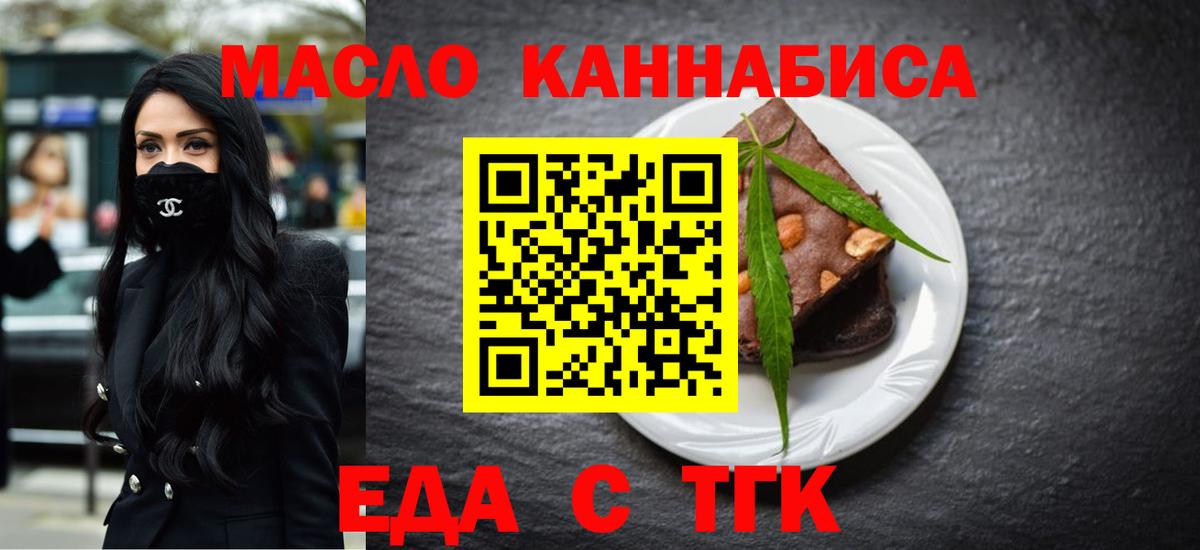 Cannafood конопля  Кингисепп 