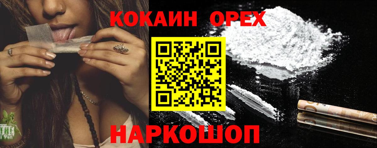 Кокаин 97%  Вход с VPN  Кингисепп  КОКАИН Columbia 