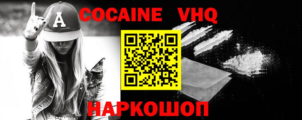 Кокаин Эквадор Кингисепп