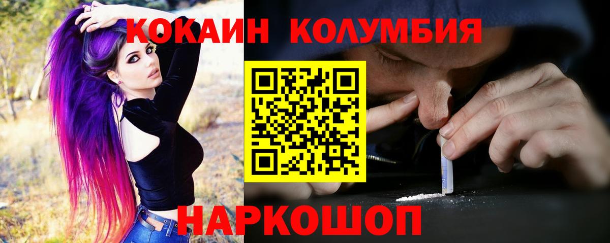 COCAIN 99% Кингисепп