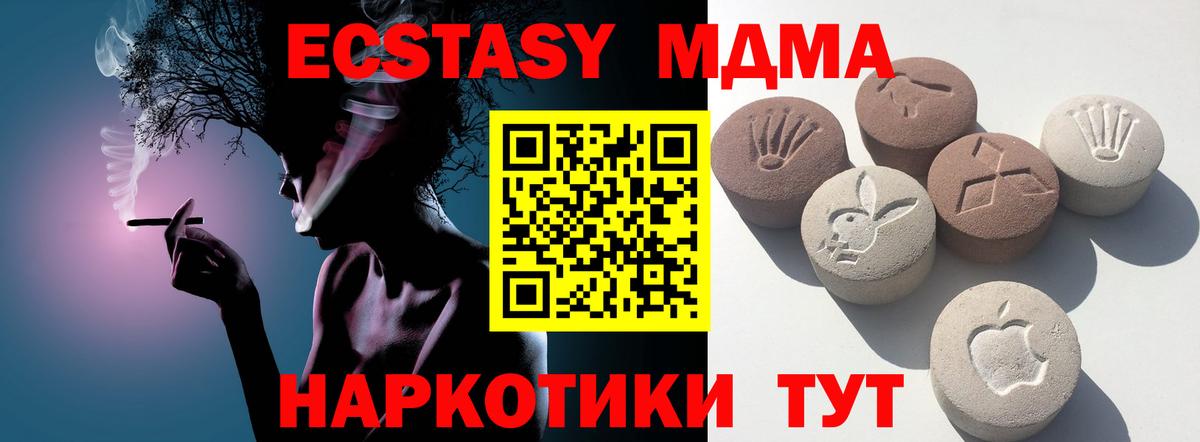 Ecstasy 99%  Вход с VPN  Кингисепп  даркнет сайт  ЭКСТАЗИ таблы 