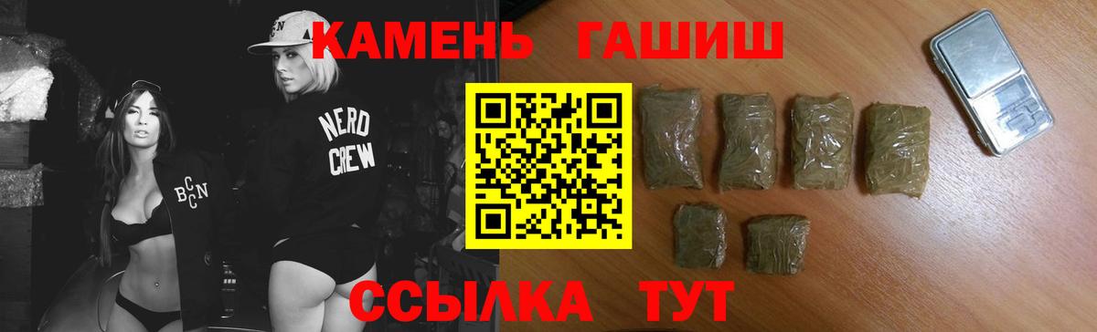 ГАШИШ хэш  Вход с VPN  Гашиш  Гашиш AMNESIA HAZE  Кингисепп 