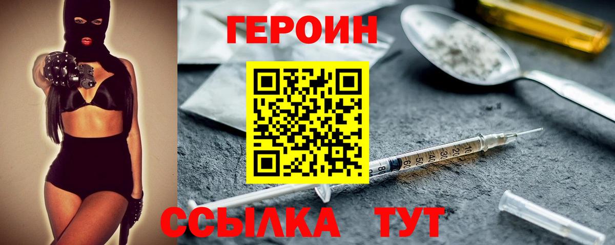 ГЕРОИН Афган Кингисепп