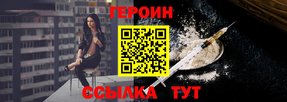 ГЕРОИН гречка  ГЕРОИН  Кингисепп  Вход с VPN 