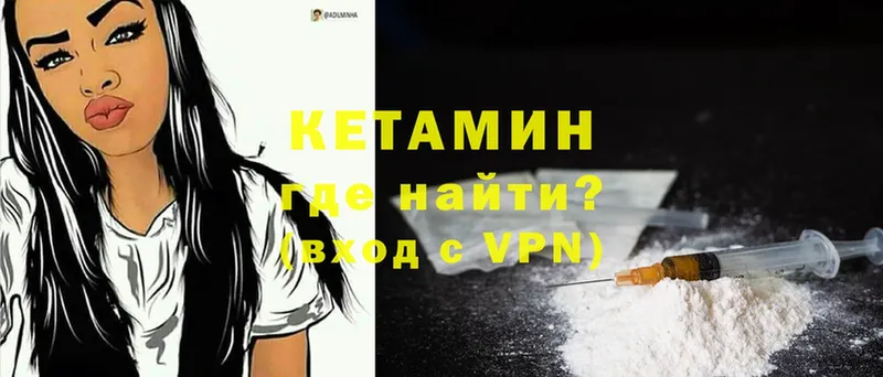 КЕТАМИН VHQ  Кингисепп 