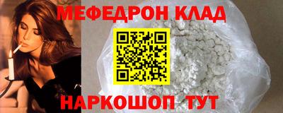 мефедрон VHQ Гатчина