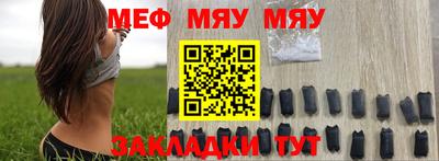 мефедрон VHQ Гатчина