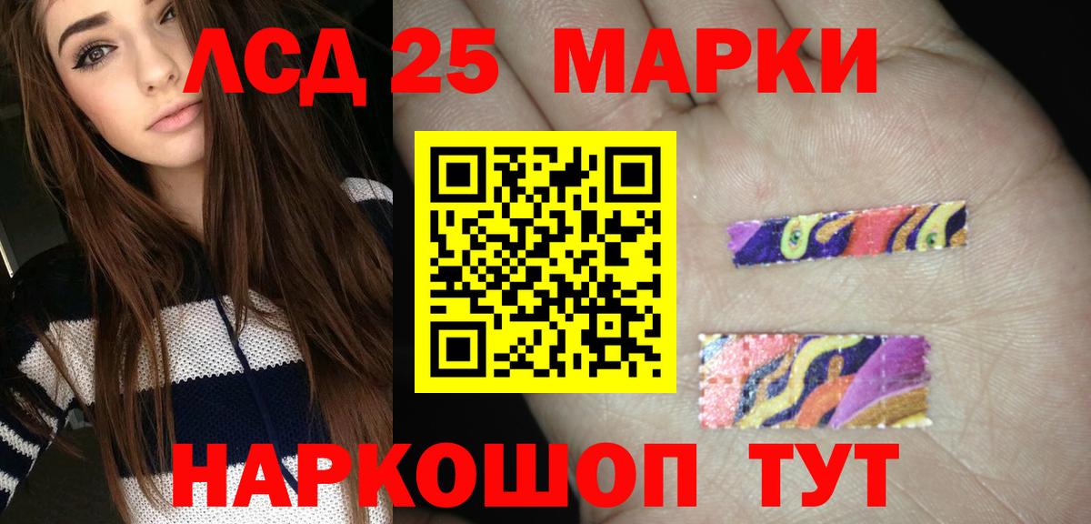 LSD-25 экстази кислота Кингисепп