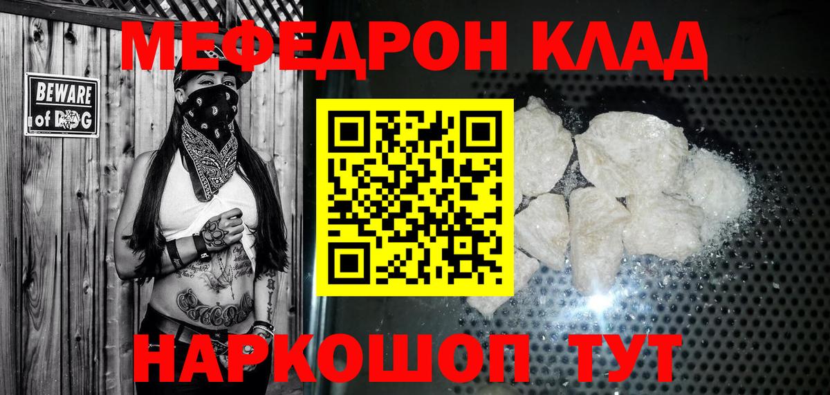 Кингисепп  МЕФ кристаллы  МЯУ-МЯУ  Вход с VPN  МЯУ-МЯУ кристаллы 