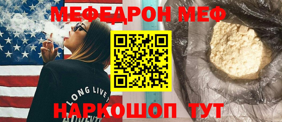 Меф мяу мяу Кингисепп