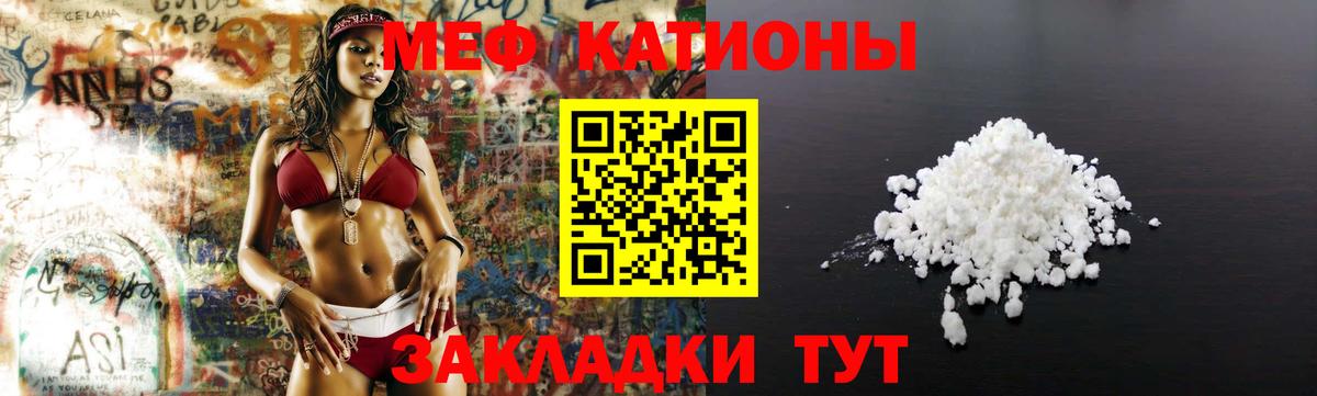 МЕФ кристаллы Кингисепп
