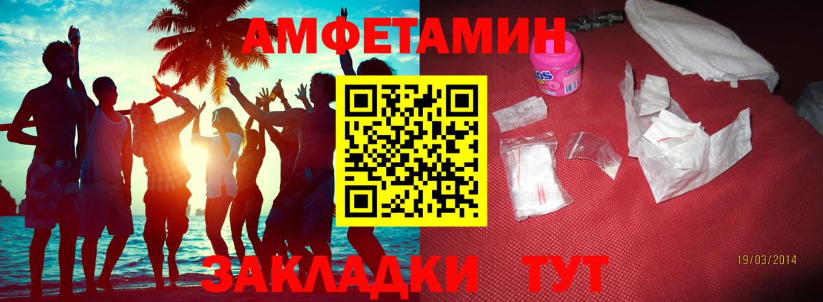МЕТАМФЕТАМИН кристалл Кингисепп