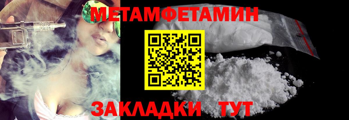 Первитин витя  Вход с VPN  Кингисепп  Первитин витя 