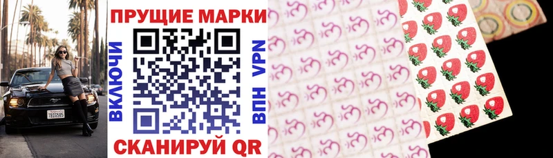 Марки 25I-NBOMe 1,8мг  наркота  Кингисепп 