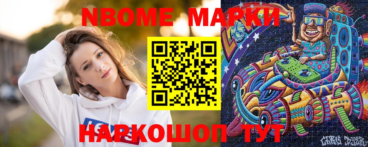 Марки NBOMe  Вход с VPN  Кингисепп  как найти наркотики  Марки N-bome 1,8мг 