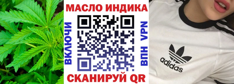 дарнет шоп  Кингисепп  дарк нет формула  ТГК THC oil 
