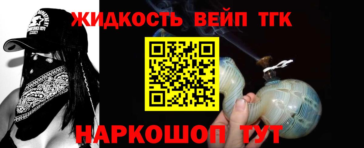 Кингисепп  ТГК гашишное масло  Вход с VPN  Дистиллят ТГК концентрат 